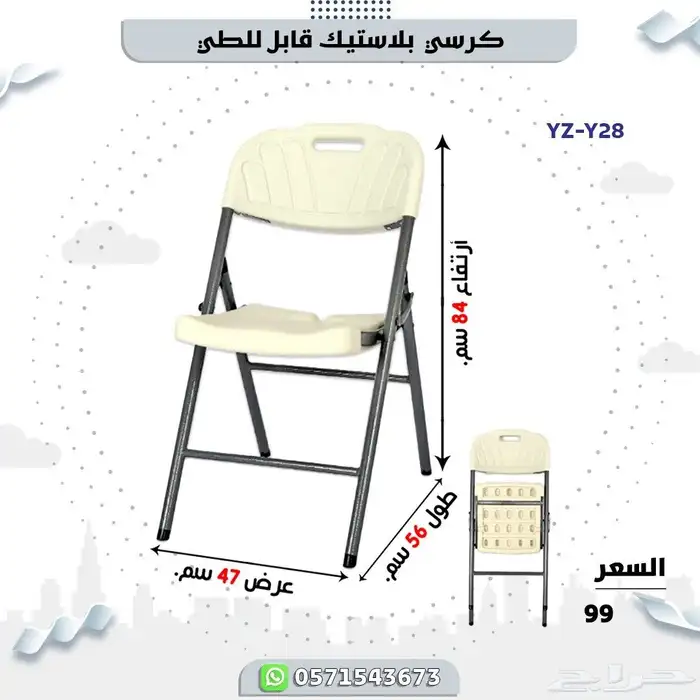 طاولة وكراسي قابله للطي 9