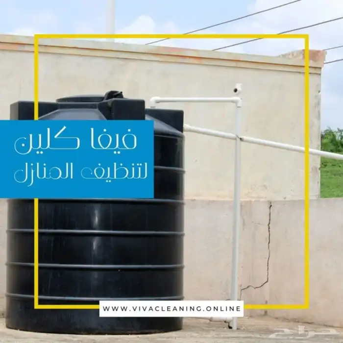 شركة تنظيف بحفر الباطن 3