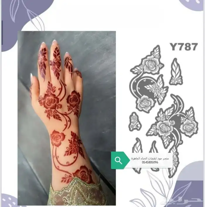 استيكر حناء 3