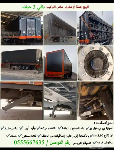 ستاره _ سطحه _ تيدر _ ترلة بي بي بطاقة جمركية وأرد أوربا index