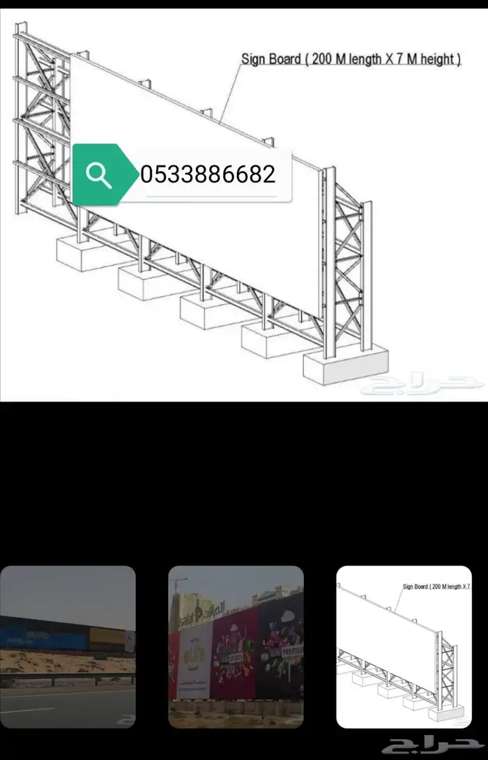 تسوير دعايه وعلان المشاريع والارضي الفاضي خشب وصاج وشنكو 0