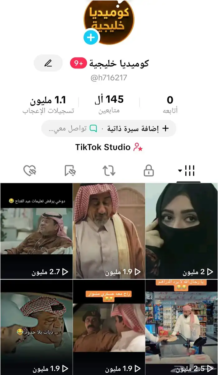 حساب تيك توك 0
