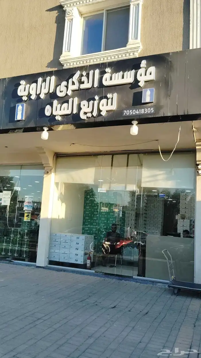 عروض علي جميع انواع المياه بكره باذن الله 7