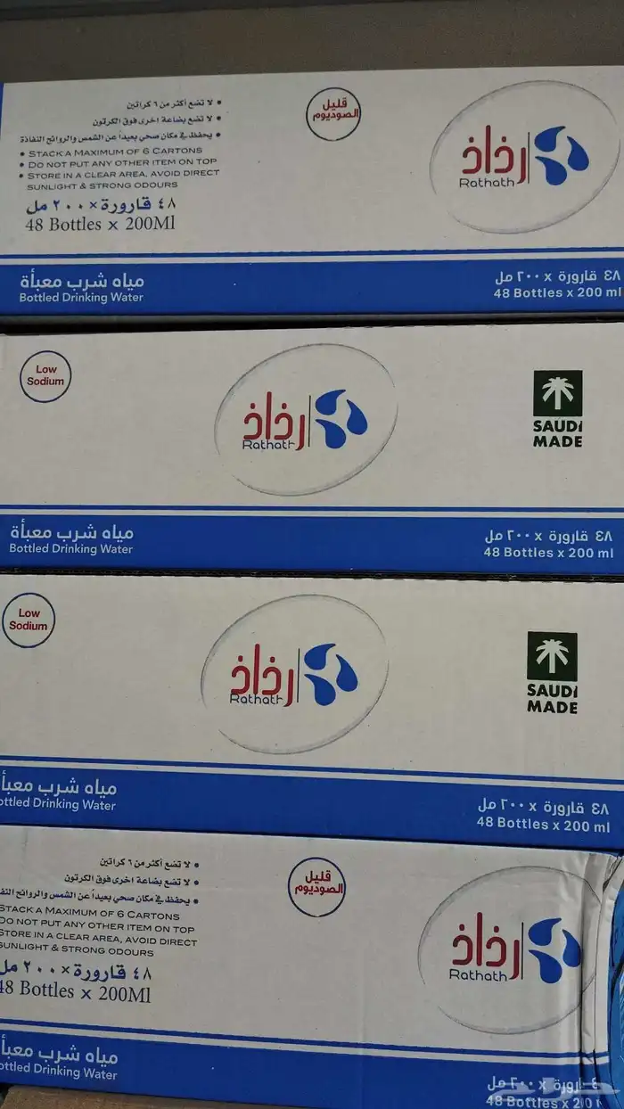 عروض علي جميع انواع المياه بكره باذن الله 4