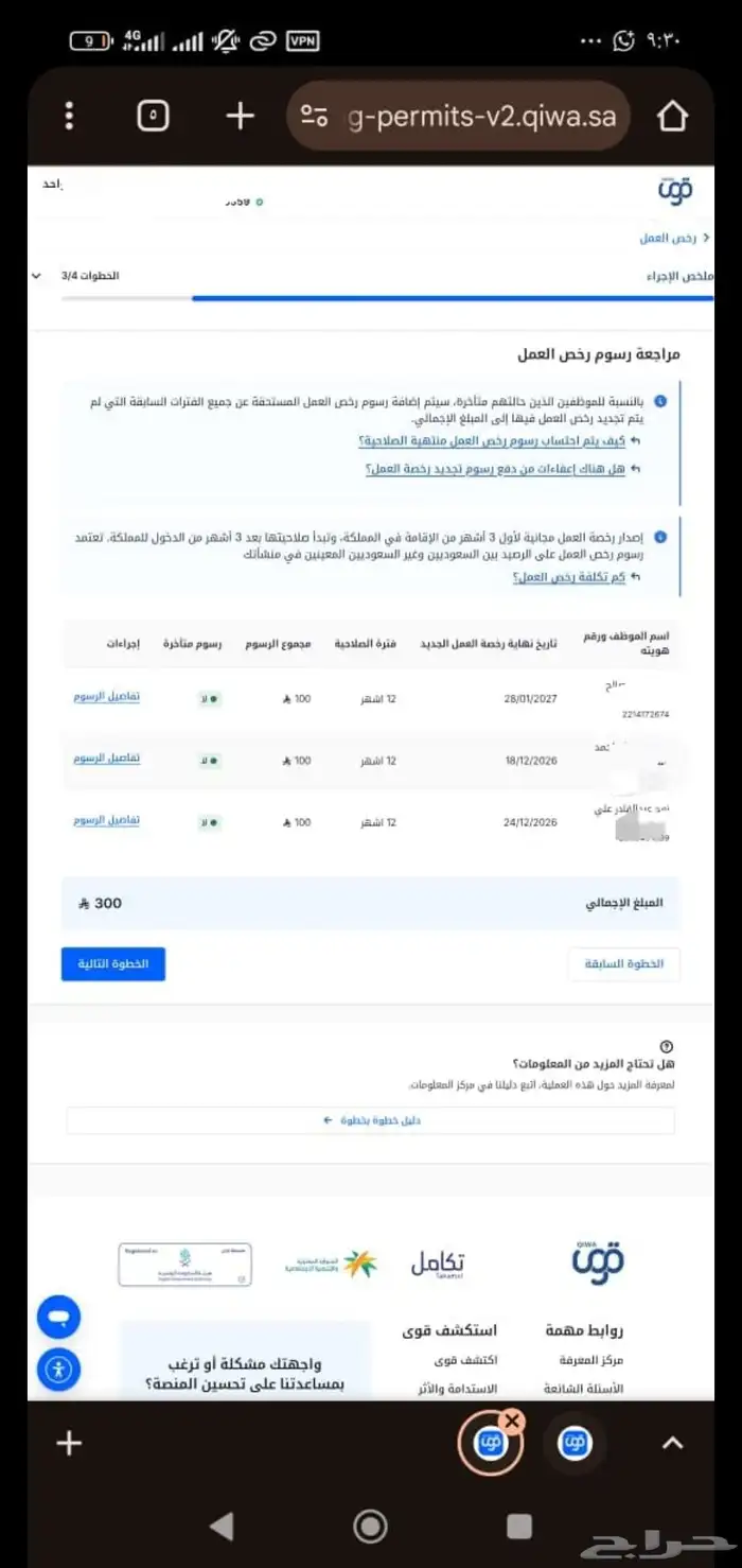 تم اعفاء دائم بأضافه طفل 0