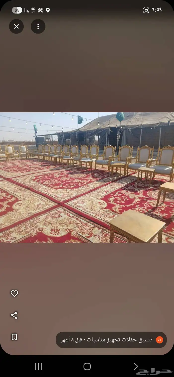 تاجير كراسي وطاولات تاجير جلسات جلسات انواع الجلسات تاجير سم 5