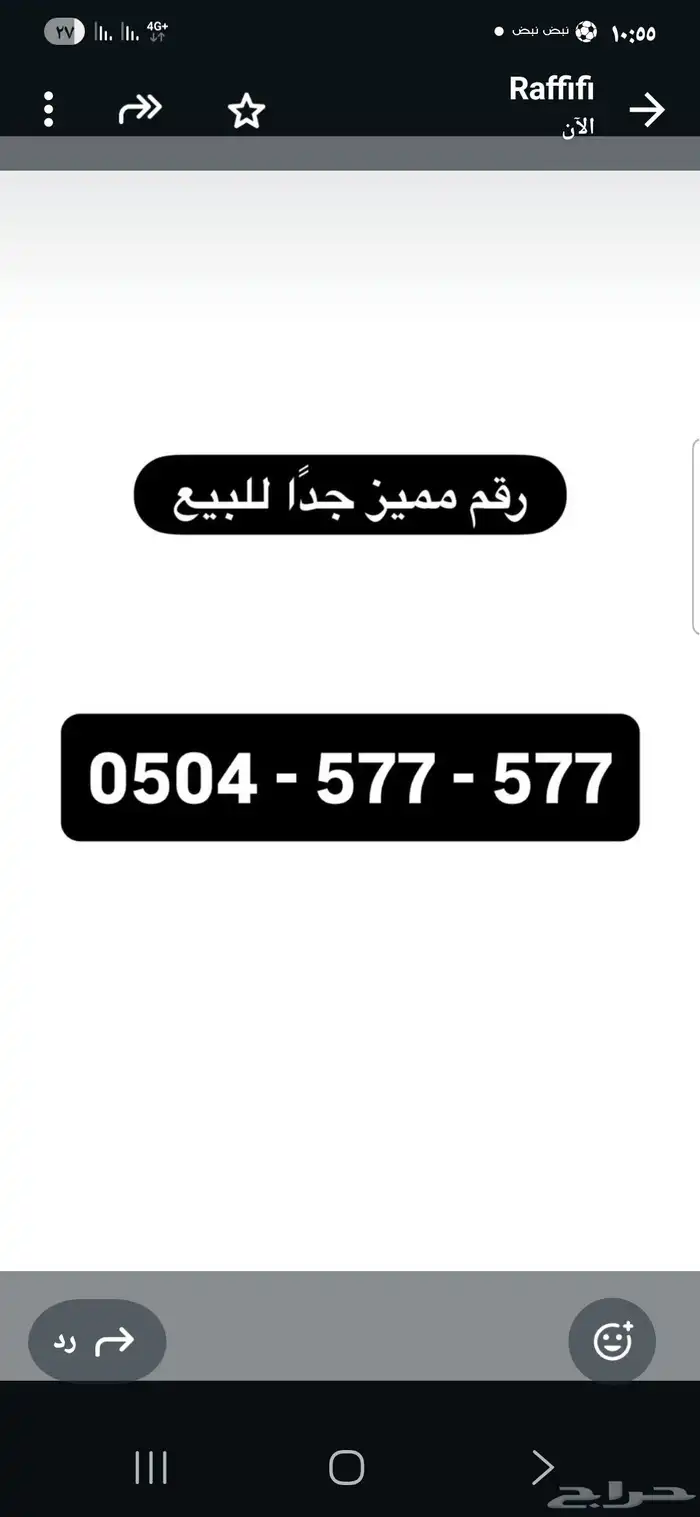 للبيع رقم جوال مميز جدا 0