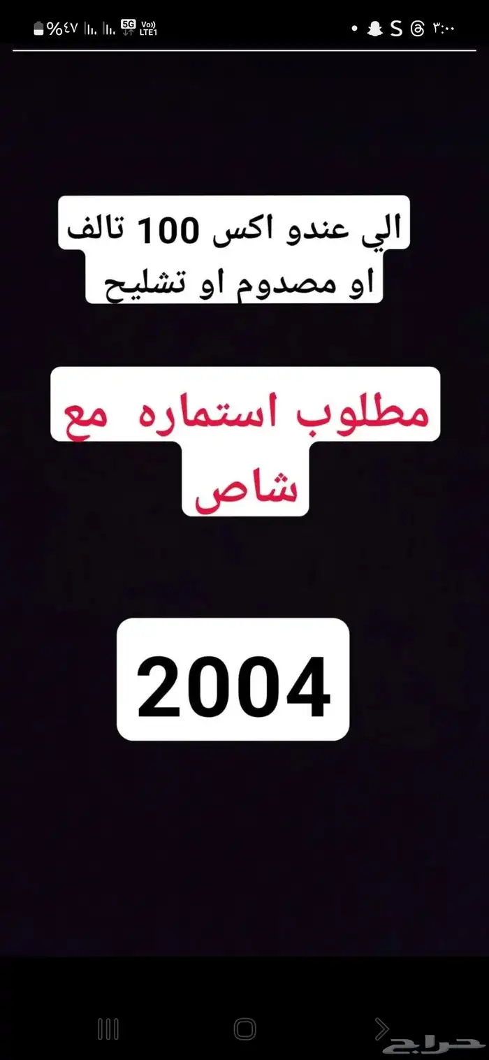 مطلوب استماره دباب اكس 0