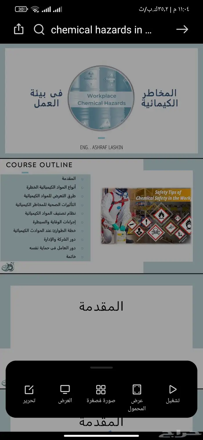 تصميمات جرافيك و كتابة وتحويل ملفات من pdf الى وورد 11