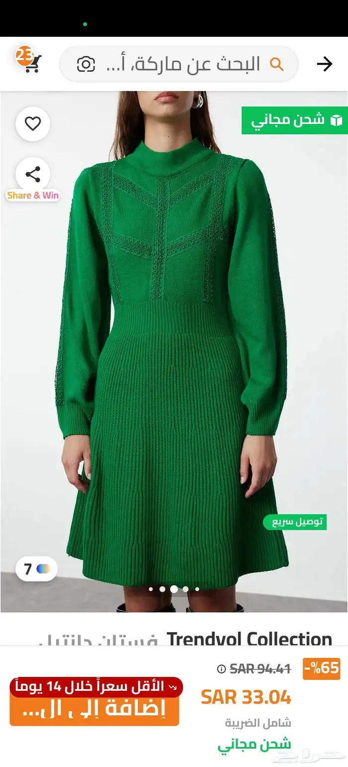 فستان تريكو جديد ماركة ترينديول مقاس s 1