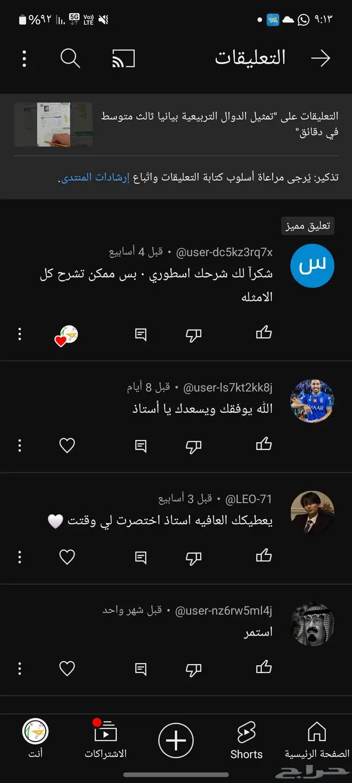 معلم انجليزي ورياضيات خبرة سنوات السنابل الاجاويد الخمرة 4