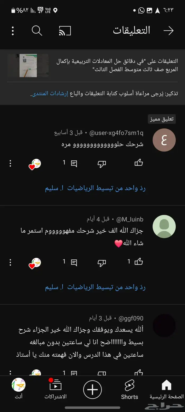 معلم انجليزي ورياضيات خبرة سنوات السنابل الاجاويد الخمرة 0