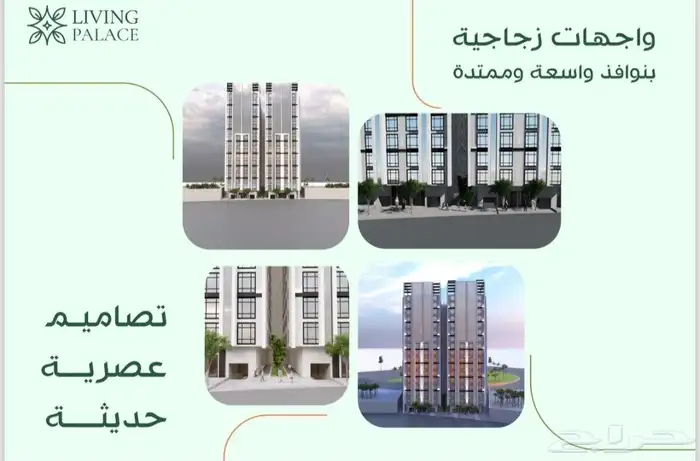 شقق للسكن والاستثمار درب الحرمين أسعار تبداء من 185 ألف 5