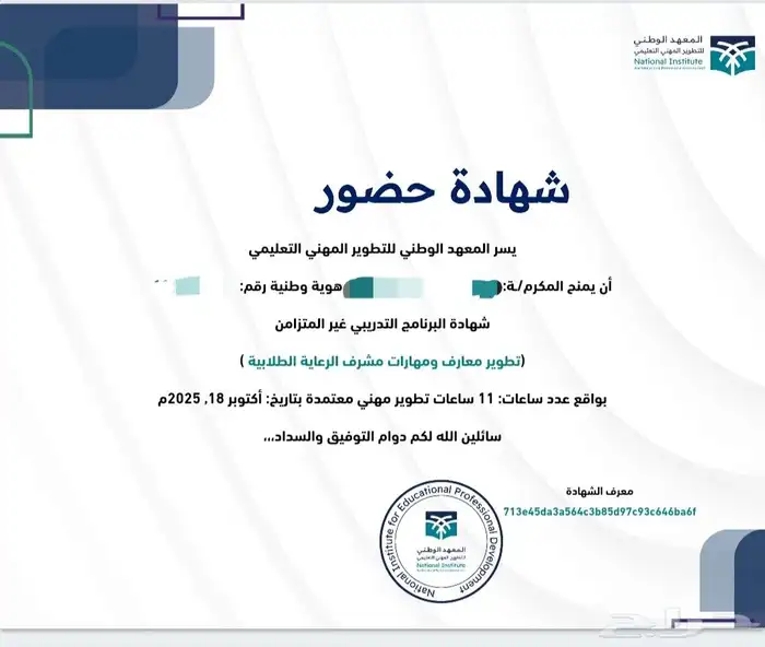 دورات تدريبية معتمدة بسعر 15 ريال فقط 13