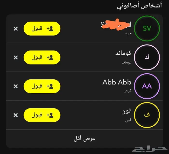 يوزرات سناب نادرة ثلاثية عربية 0