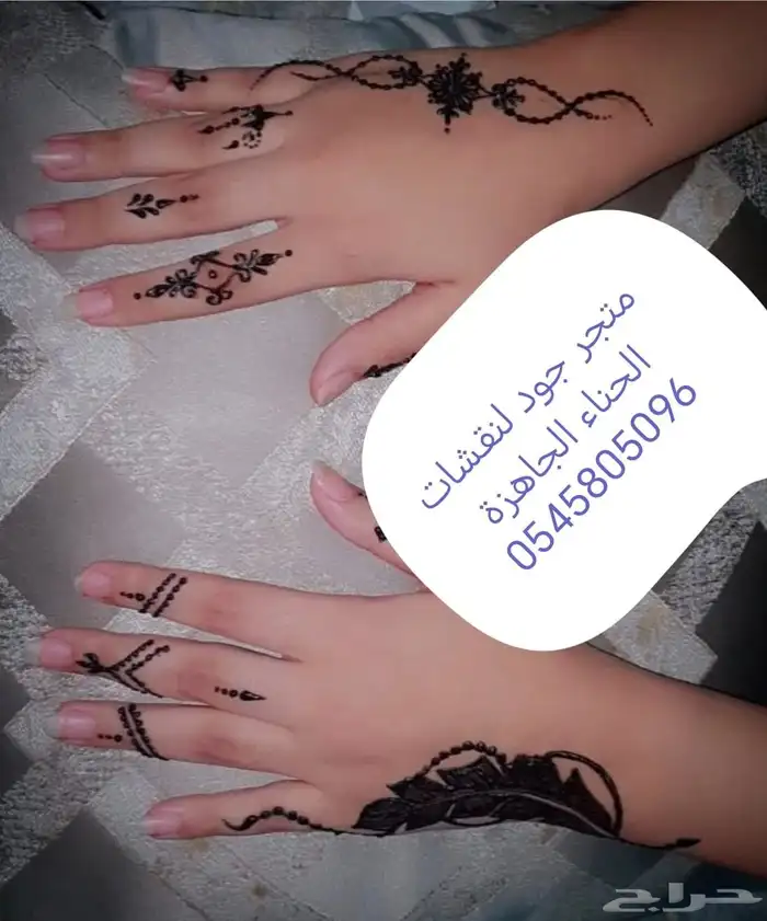 استيكر حناء 8