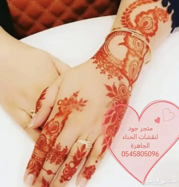 استيكر حناء 7