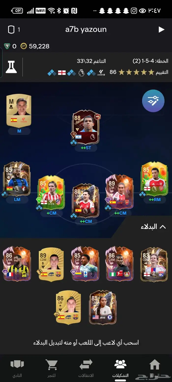 حساب فيفا 26 اسطوري جدا 1