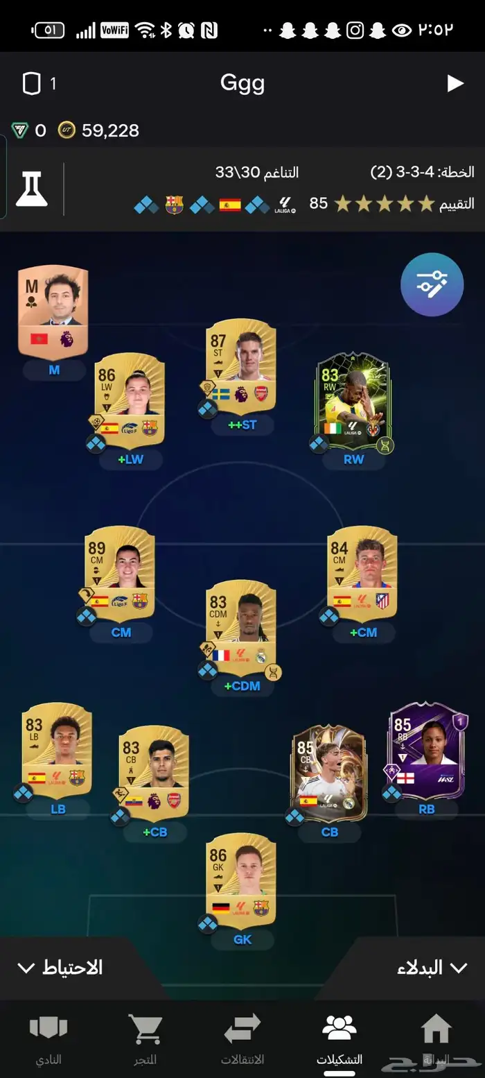 حساب فيفا 26 اسطوري جدا 2