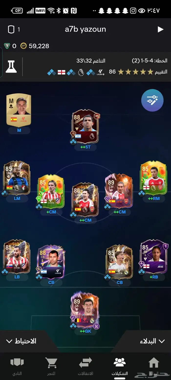 حساب فيفا 26 اسطوري جدا 0