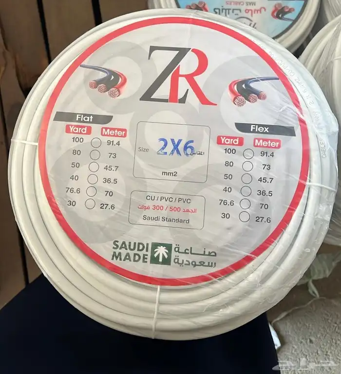 اسلاك مبروم وطني باسعار جملة للكميات 0