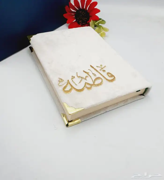 اهدي من تحب بوكسات اطقم صلاة ومصاحف مطرزه حسب الطلب 18