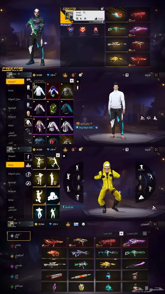 حساب فري فاير (بدل-بيع) 0