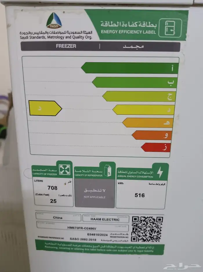 2 ديب فريزر واحد كبير حجم جامبو استخدام 3 شهور فقط الجديد 1