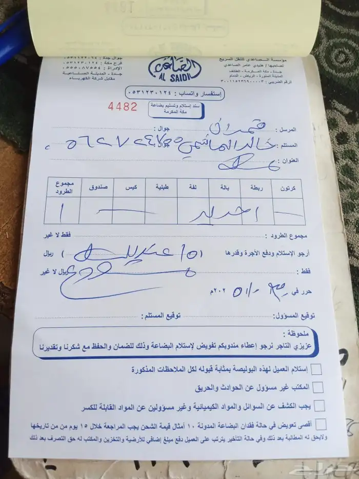 اوريون 2013 - 2017 مساعدات و مقصات و كراسي مساعدات و كراسي م 8