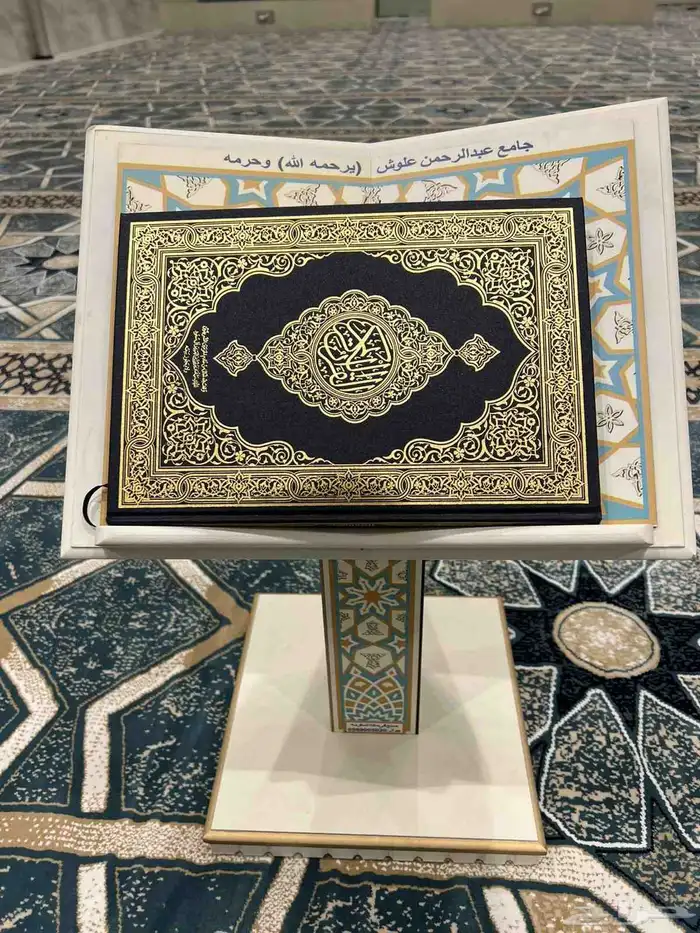 مستلزمات المسجد 1