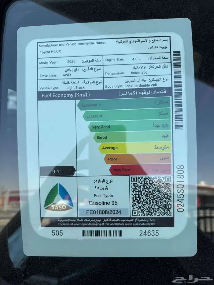 تويوتا هايلكس غمارتين بنزين GR رالي S سعودي 2025 9