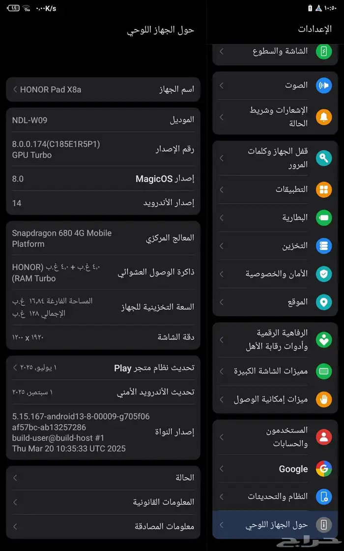 هونر باد honor pad x8a 7