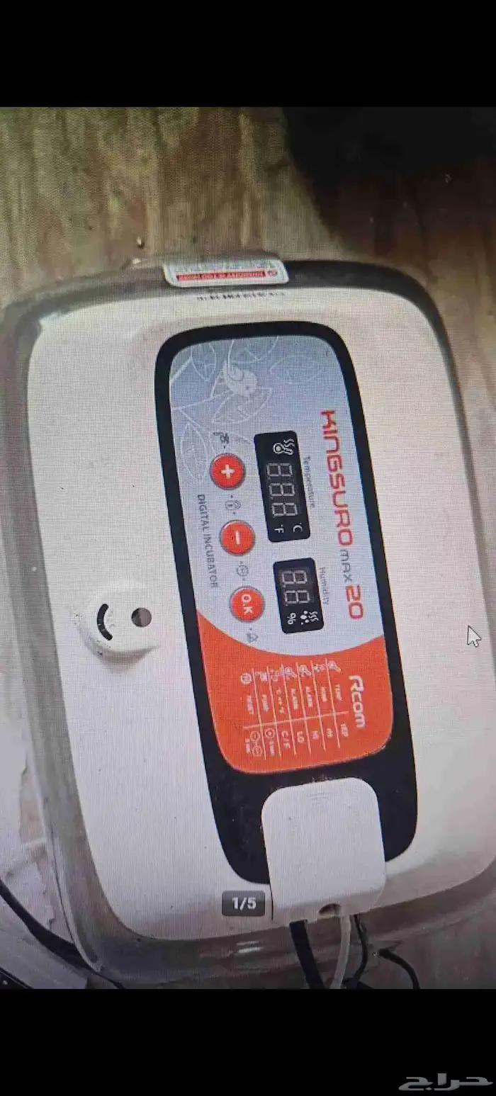 فقاسة اركوم ماكس 0