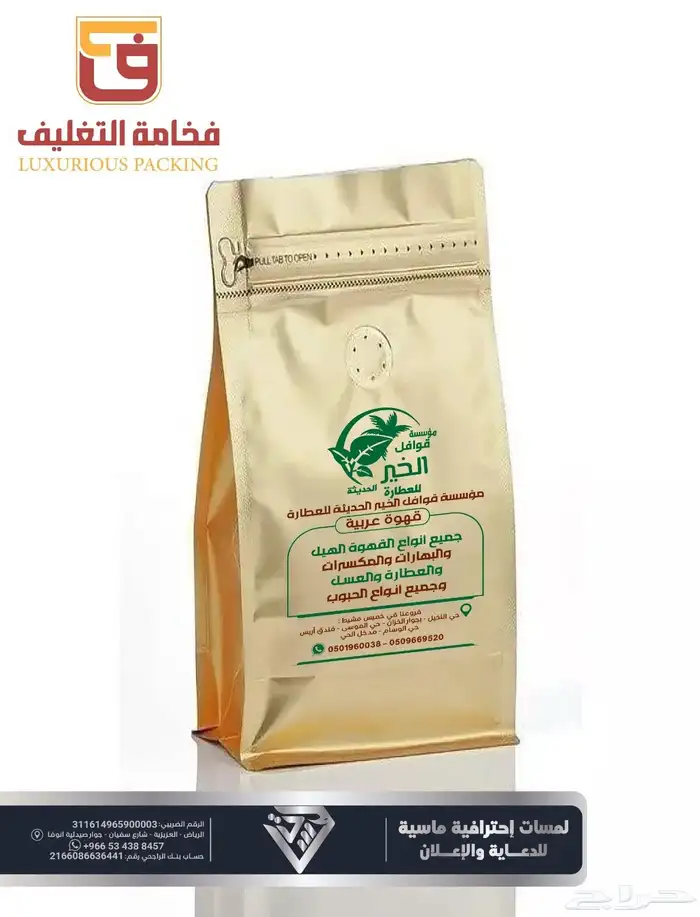 آكياس تعبئة وتغليف 6