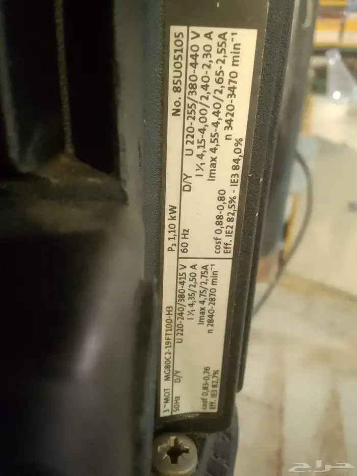 دفاعه عموديه جراند فوس هنجاري 1 حصان ونص تسحب 1 بوصه وربع 2