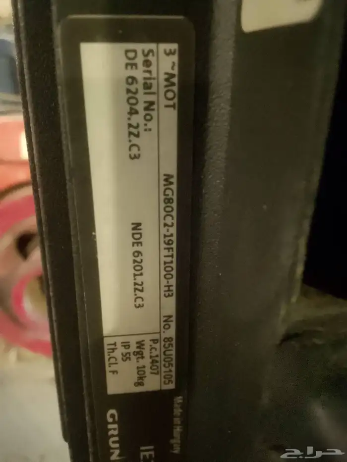 دفاعه عموديه جراند فوس هنجاري 1 حصان ونص تسحب 1 بوصه وربع 3