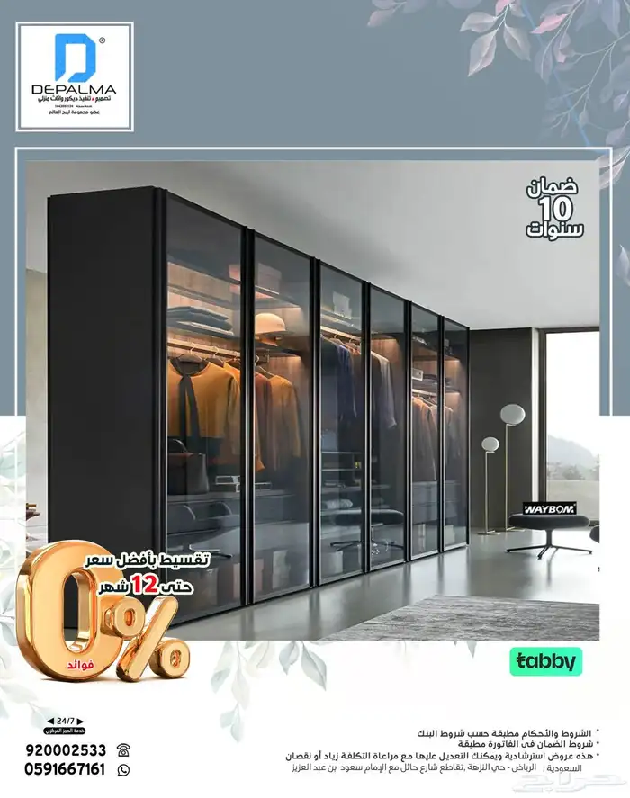 فصل معنا غرفة ملابس بصناعة وألوان حسب الطلب وبضمان 10 سنوات 5
