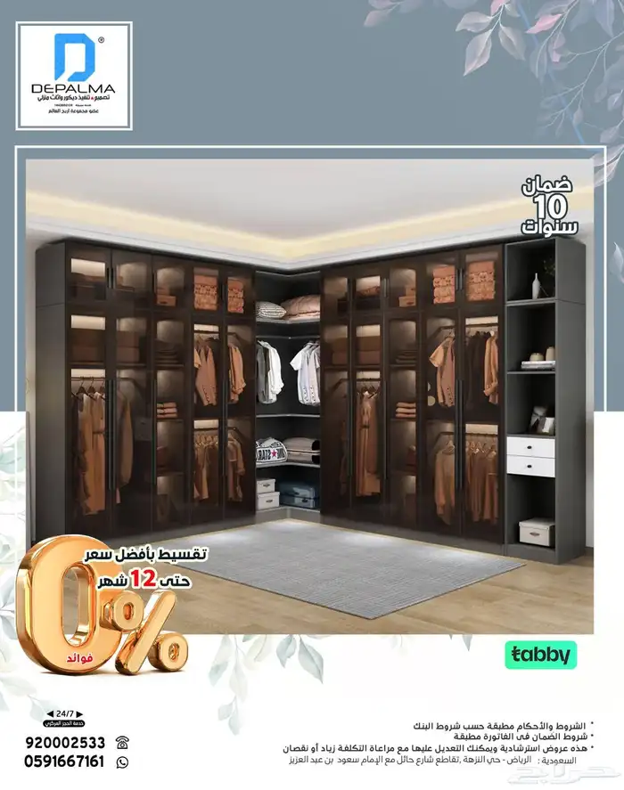 فصل معنا غرفة ملابس بصناعة وألوان حسب الطلب وبضمان 10 سنوات 9