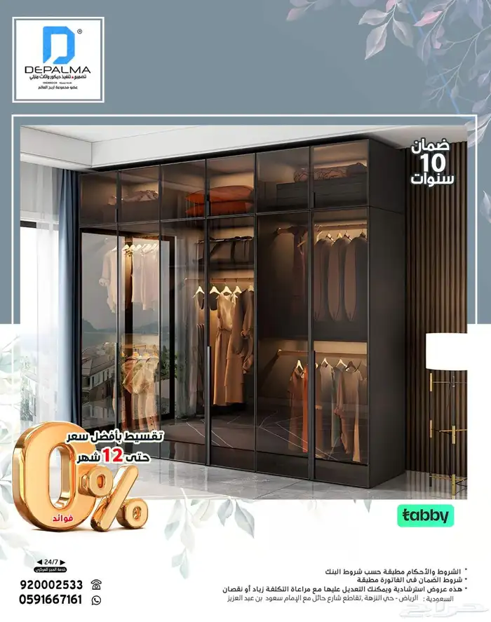 فصل معنا غرفة ملابس بصناعة وألوان حسب الطلب وبضمان 10 سنوات 3
