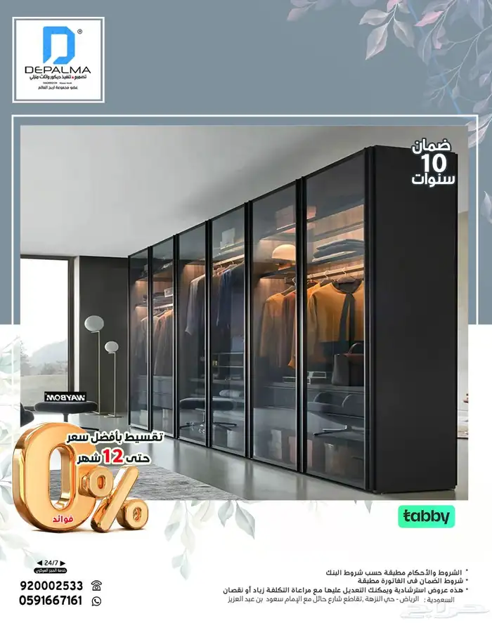 فصل معنا غرفة ملابس بصناعة وألوان حسب الطلب وبضمان 10 سنوات 4