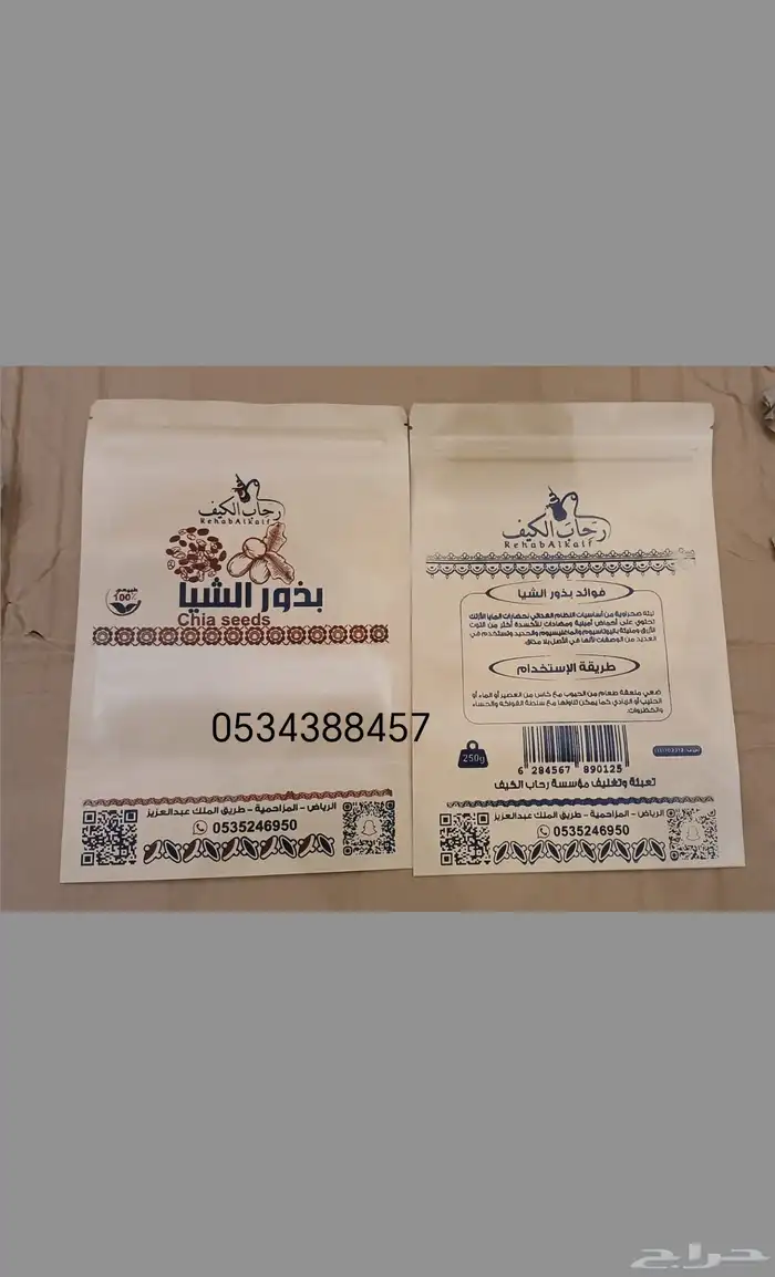 اكياس تعبئة وتغليف 4