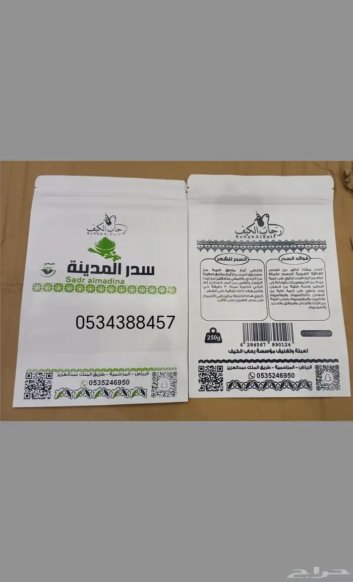 اكياس تعبئة وتغليف 3