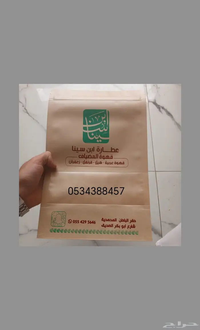 اكياس تعبئة وتغليف 2