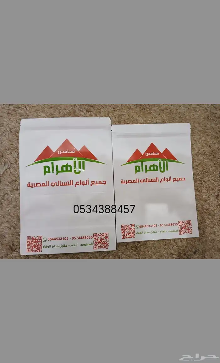 اكياس تعبئة وتغليف 5