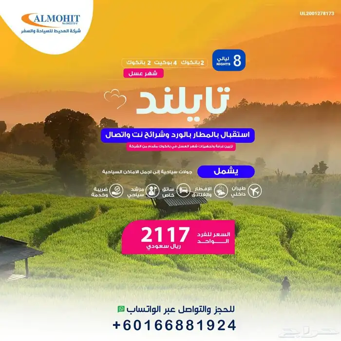 تايلاند بكل الالوان 2