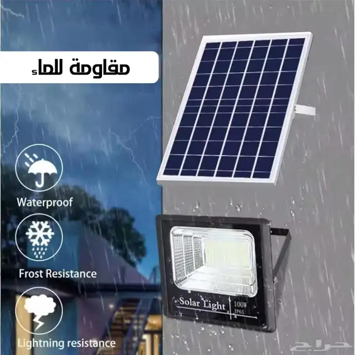 كشاف الطاقة الشمسية 400 واط للمنزل بيعر مميز 0