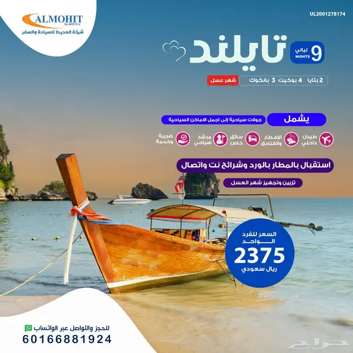 تايلاند بكل الالوان 1