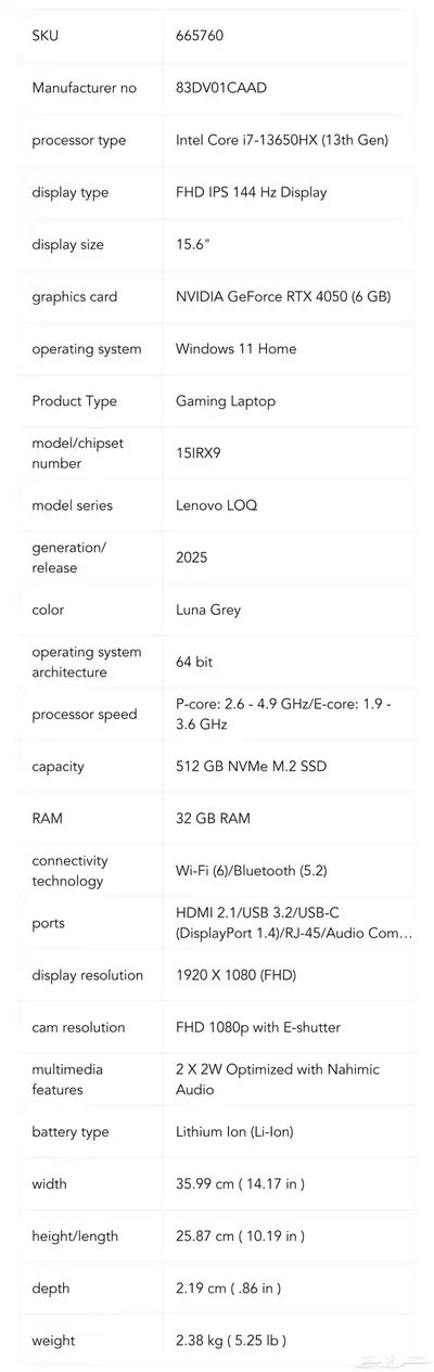 لابتوب لينوفو ال او كيو Lenovo Loq RTX 4050  i7-13650HX index