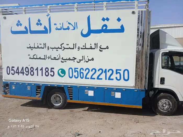السلام عليكم ورحمة الله وبركاته شركة نقل عفش بالأحساء مع الف 0