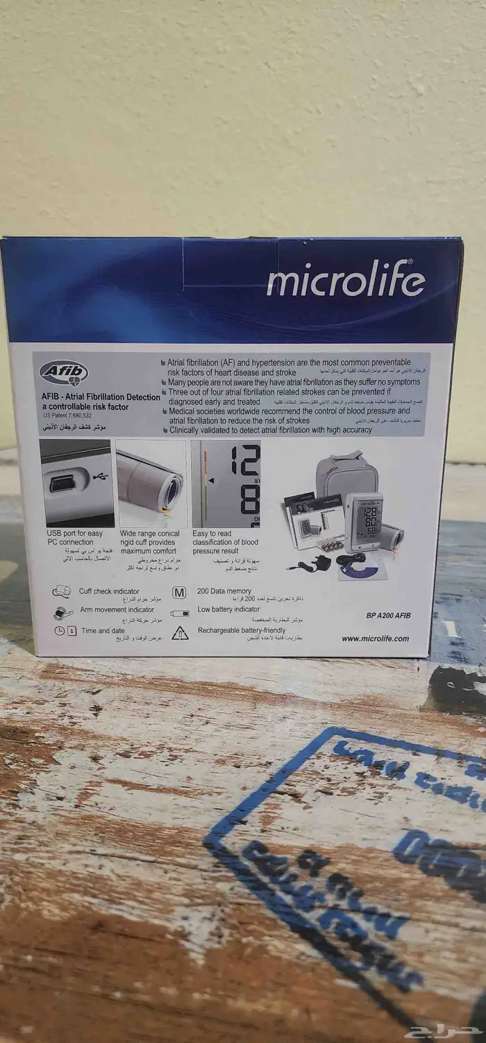 جهاز قياس ضغط الدم الدقيق Microlife A200 AFIB جديد مع ضمان 4